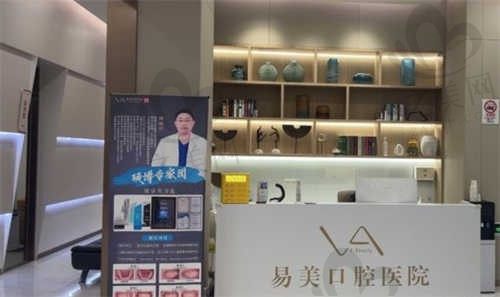上海易美口腔医院刘金城怎么样?一览医生简介及口碑评价,附价格