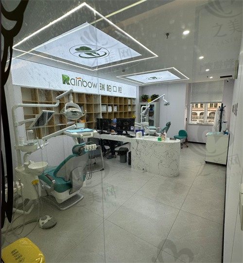 鄂尔多斯瑞柏口腔门诊部环境四