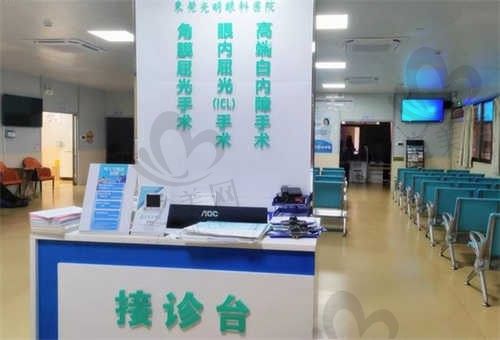 东莞光明眼科医院接诊台