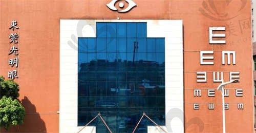 东莞光明眼科医院是私立还是公立？正规私立看资质和价格怎么样