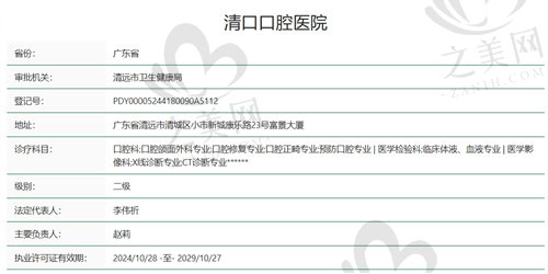 清口口腔医院正规吗？