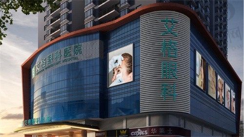  武昌艾格眼科医院刘艳春全飞秒近视手术5000元起，价格不贵效果好