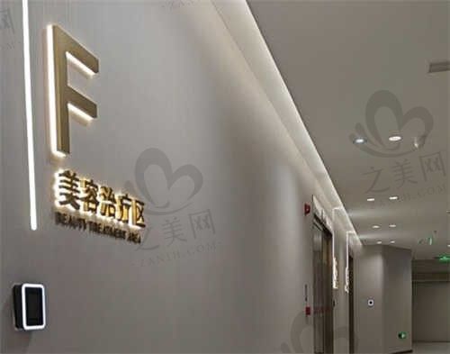 深圳婳美医疗美容医院宣传图