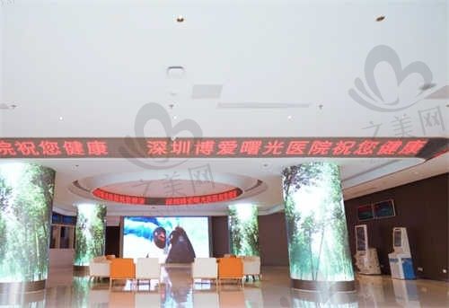 深圳博爱曙光整形医院大厅