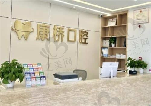 亳州康桥口腔门诊部怎么样？资质正规的口腔医院，收费也很透明，附项目价格表