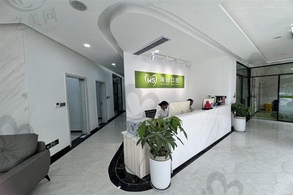 福建泉州海丝口腔医院环境图4