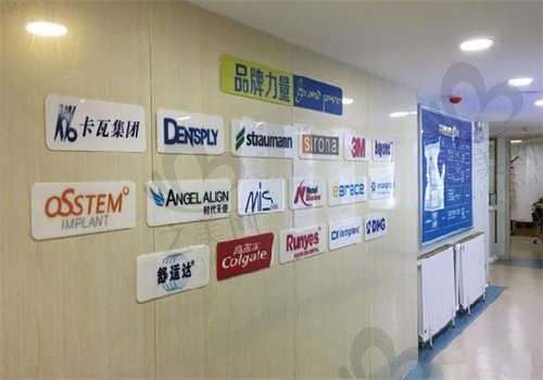 兰州德尔牙科门诊部环境图4