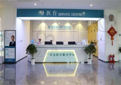 郑州众益佳口腔医院环境图6