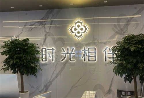 西宁时光整形美容医院前台