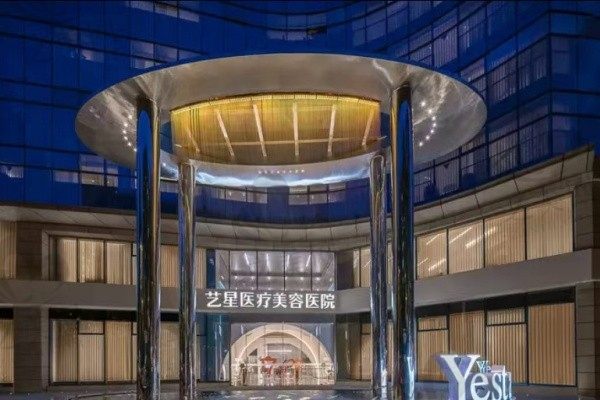 杭州整形医院排名前十位:第一名艺星实力上榜是好口碑的整形医院