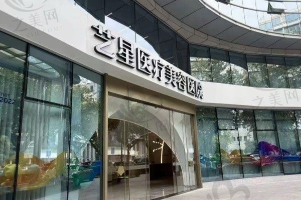 2025年西安艺星医疗美容医院价格表:婕瑞2980+/丰胸8888+还有爆品买一送一