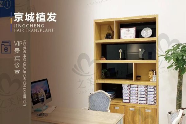 大同京城医院植发专科怎么样