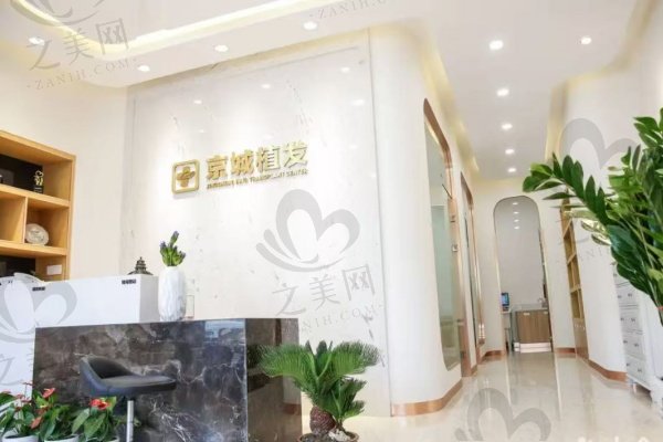 大同京城医院植发专科简介