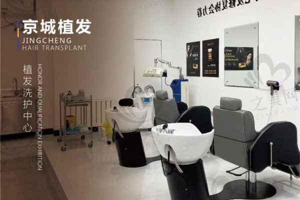 大同京城医院植发专科电话