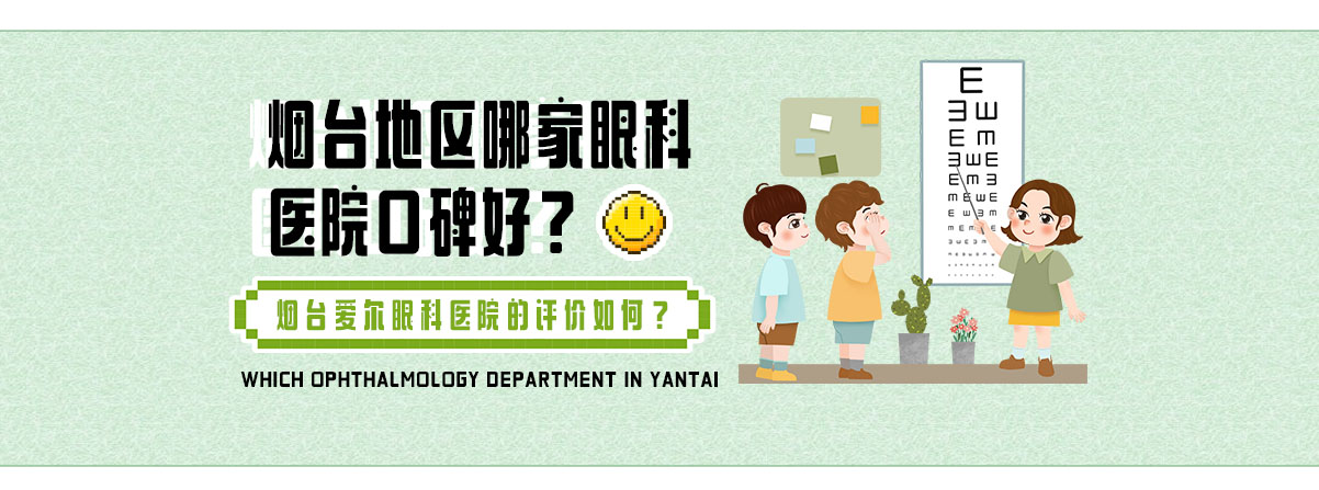 https://www.zanih.com/zixun/yanke_33385.html