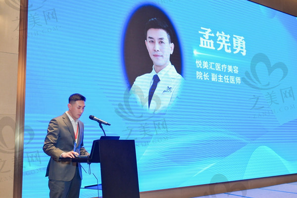 长春悦美汇孟宪勇医生个人简介资料