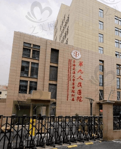 上海做牙齿矫正哪个医院好?有价格表吗?