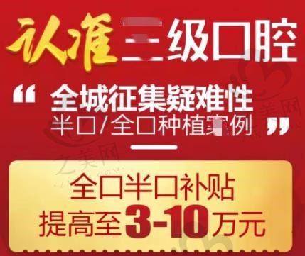 北京韩国种植牙3980元可信吗,请看排名靠前口腔植牙价格