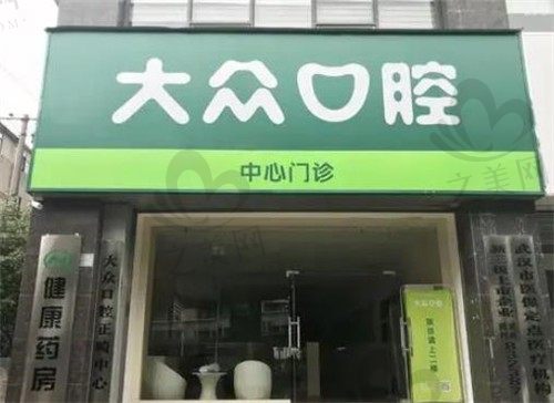 武汉隐适美矫正大概多少钱,2万五能做吗?