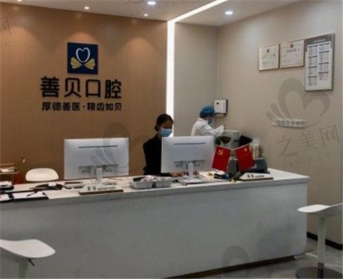 深圳善贝口腔好吗,看2022全新种植牙/矫正牙口碑医生、价格