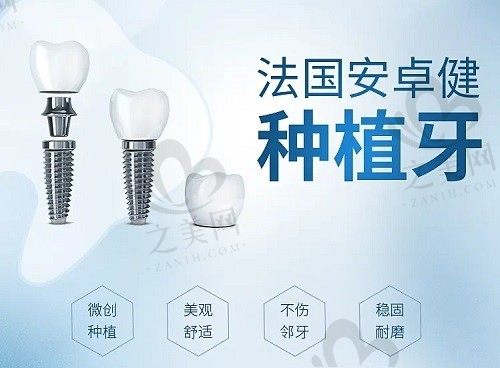 种植牙品牌哪种好?盘点种植牙品牌排行榜及价格