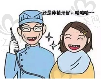 40岁选择镶牙还是种植牙？看北京劲松口腔徐敏院长怎么说！