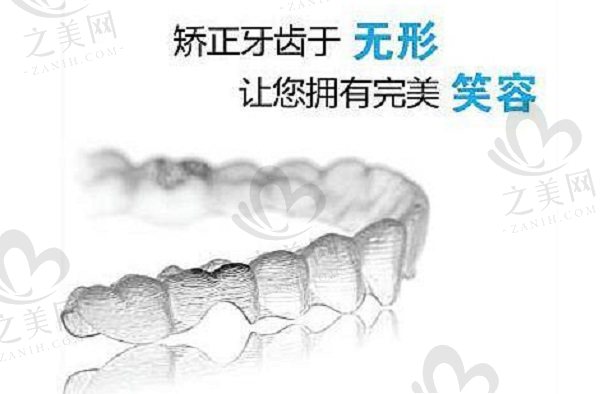 隐形牙齿矫正技术怎么样?哪些人适合戴隐形牙套呢?