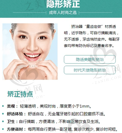 隐形牙套和钢丝牙套哪个效果更好?各有什么优缺点