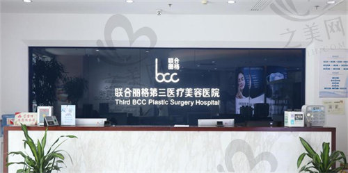 天津联合丽格第三医疗美容医院的预约方式有哪些？