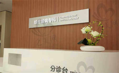 上海爱尔眼科医院地址及交通方式jpg