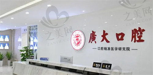 廣州廣大口腔醫(yī)院預(yù)約掛號(hào)方式 廣州廣大口腔醫(yī)院預(yù)約掛號(hào)方式