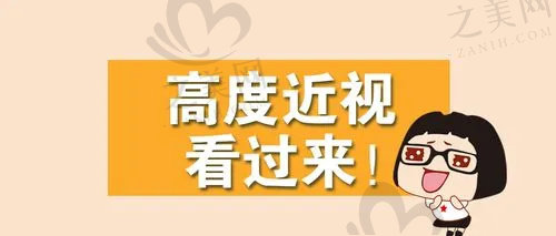 哈尔滨爱尔眼科做近视眼手术怎么样