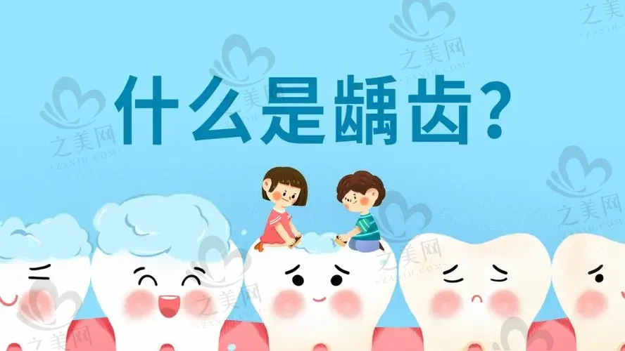 2023广州牙龈炎症治疗医院排名前十，牙龈萎缩发炎找这几家不会错