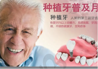 老年人是否适合种植牙 主要看口腔条件如何