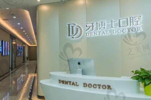 台州种植义齿医院